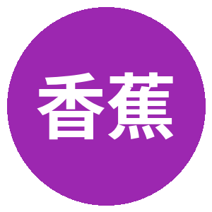 香蕉视频